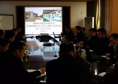 公司召开学习普什集团一届二次职工代表暨工会代表大会《行政工作报告》专题会