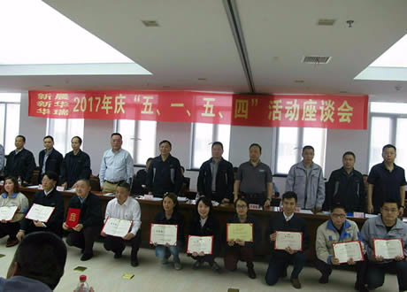 公司召开“五•一、五•四”座谈会