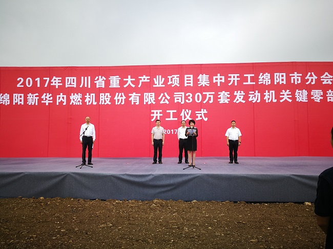 开工仪式3.jpg 开工仪式3.jpg