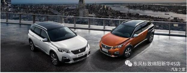 东风标致5008周年庆 超级置换季
