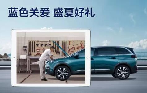 盛夏好礼，千份免费保养，千元整车延保，疯狂开抢