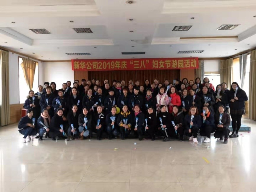 公司举办“三八”妇女节游园活动