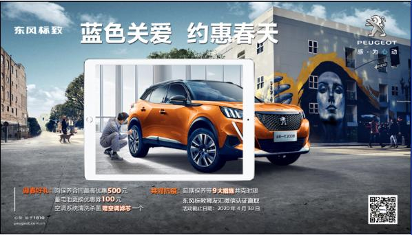 【蓝色关爱，约惠春天】老车主车辆保养优惠活动开始啦！