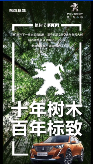 心动始于1810期待未来那一抹标致蓝