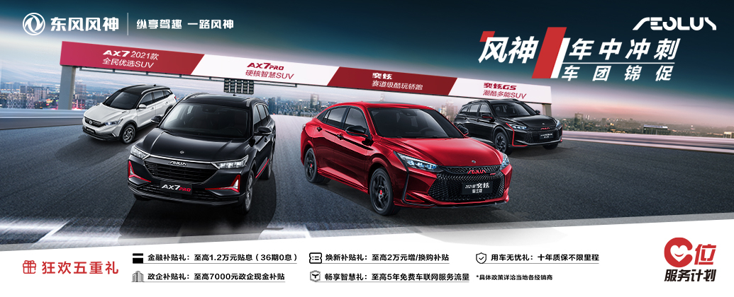 它是SUV十年质保 首付才888元