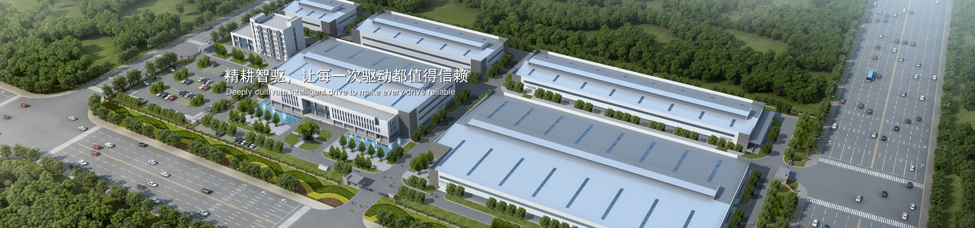 精耕智驱，让每一次驱动都值得信赖